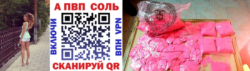 закладка  darknet официальный сайт  APVP СК КРИС  Собинка 