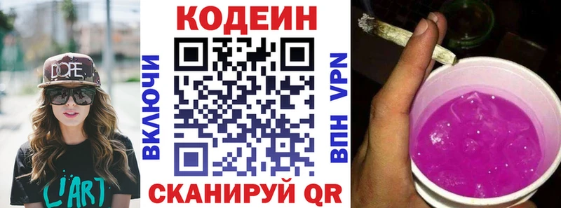 Кодеиновый сироп Lean напиток Lean (лин)  кракен вход  Собинка  продажа наркотиков 