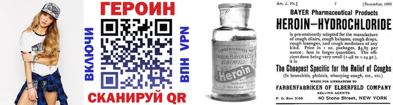 Героин герыч  дарнет шоп  Собинка 