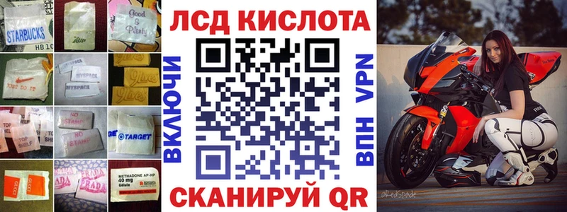 ЛСД экстази кислота  Собинка 