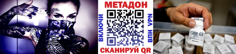 где найти   Собинка  Метадон VHQ 